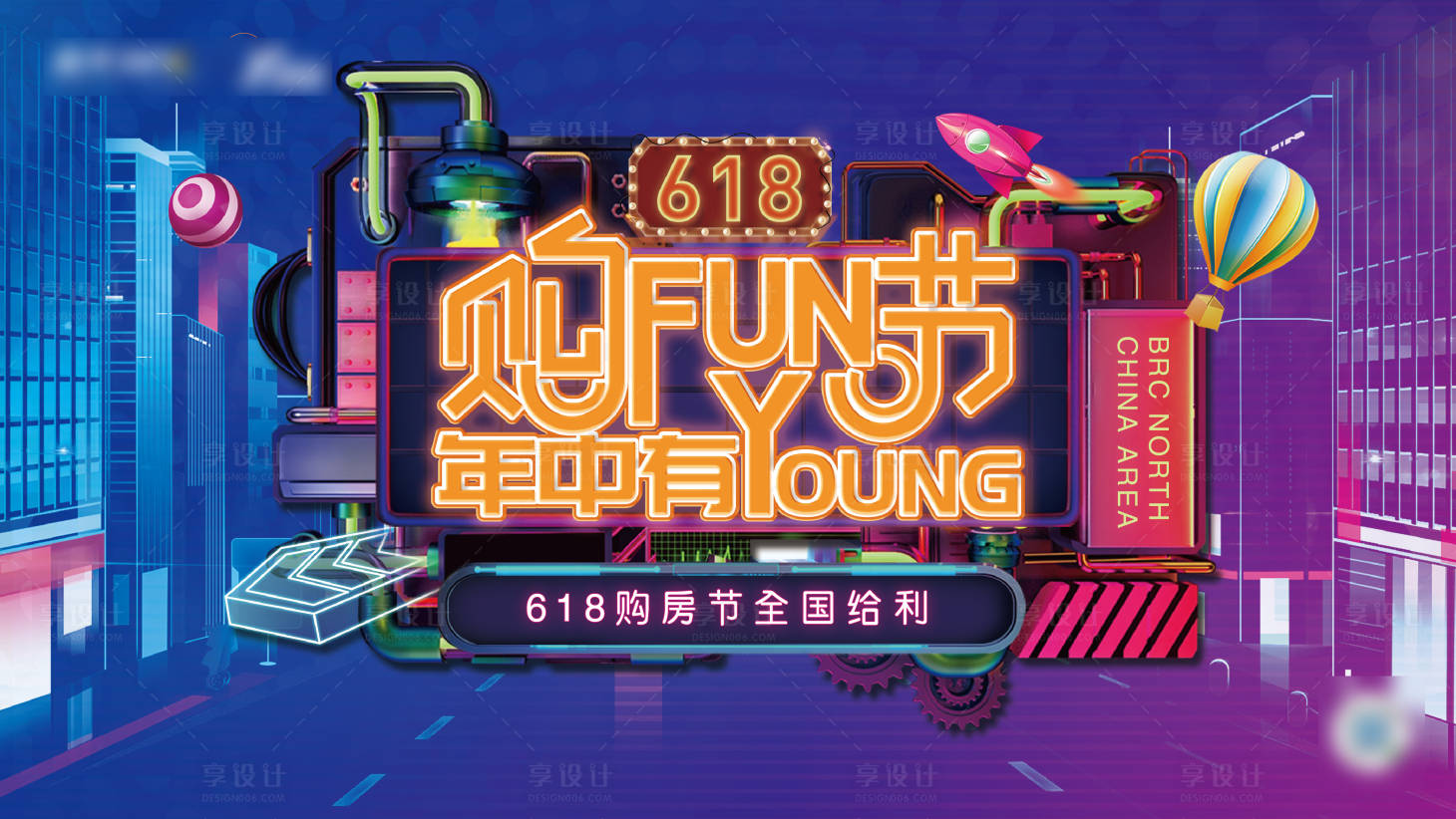 源文件下載【享設計】搜索編號：15560005612945218【618購房節】