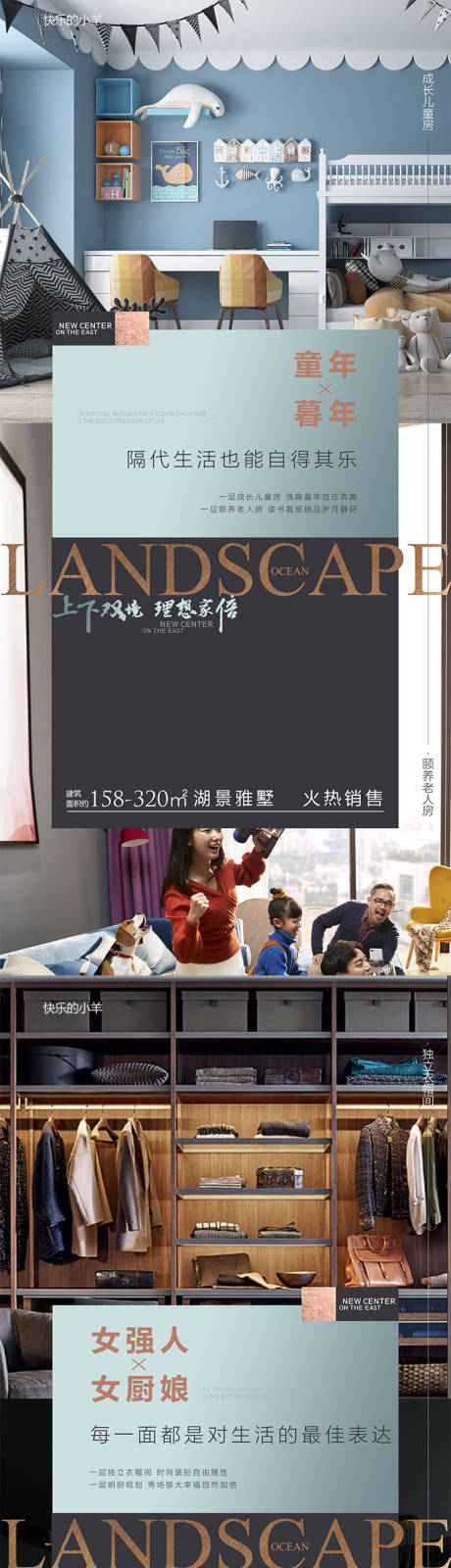 源文件下载【户型系列价值点海报】编号：64230005416148960