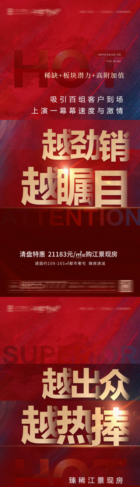 源文件下载【享设计】搜索编号：13250005806498060【红蓝地产热销】