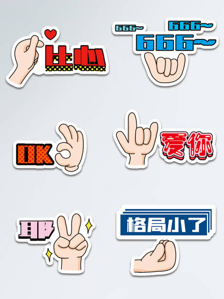 源文件下载【享设计】搜索编号：51000005411948124【卡通可爱节日促销手举牌】
