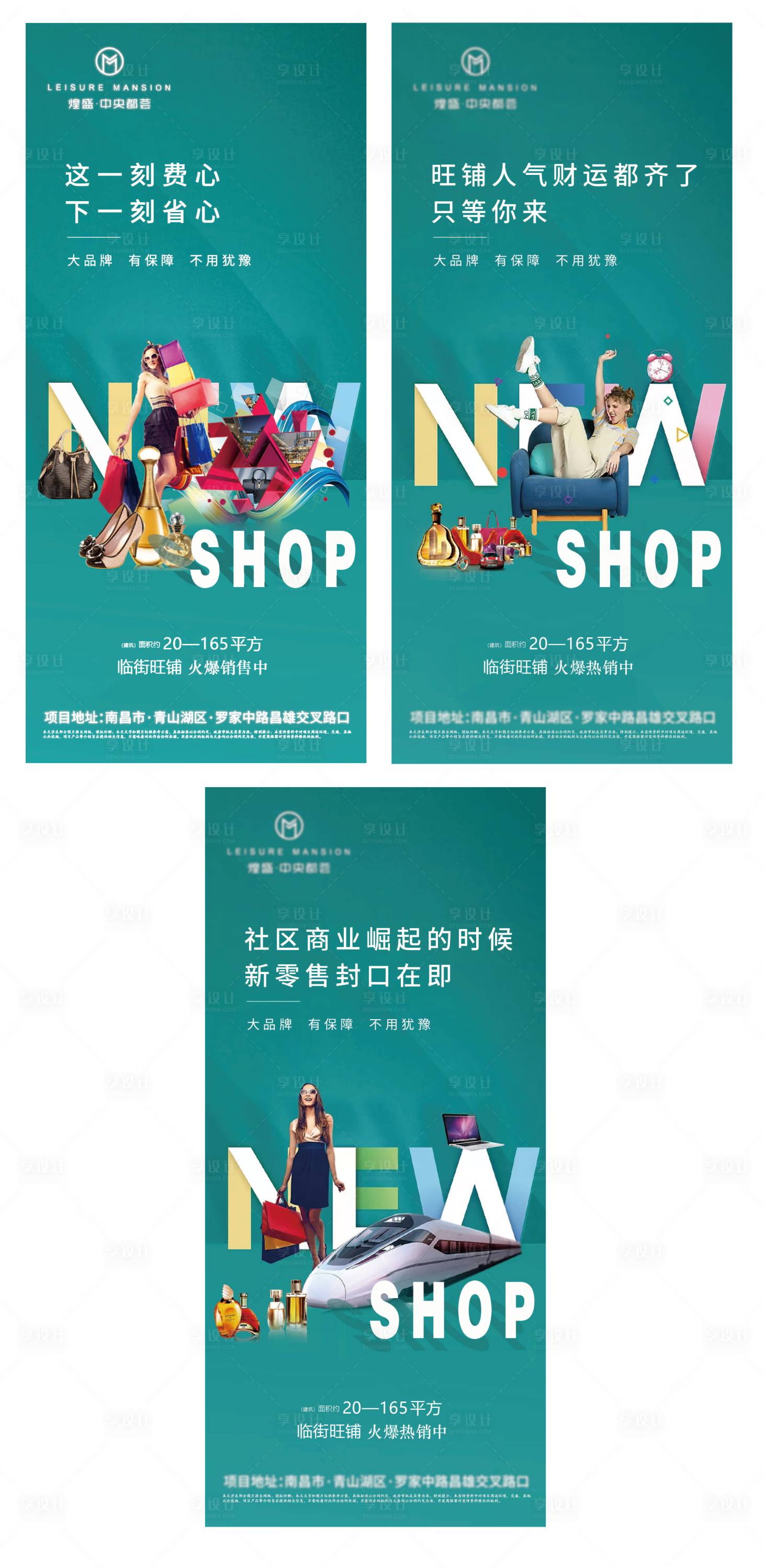 源文件下載【享設計】搜索編號：79140005512527286【房地產商業微信移動端海報】