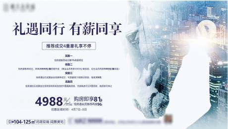源文件下载【老带新活动海报】编号：84260005765383914