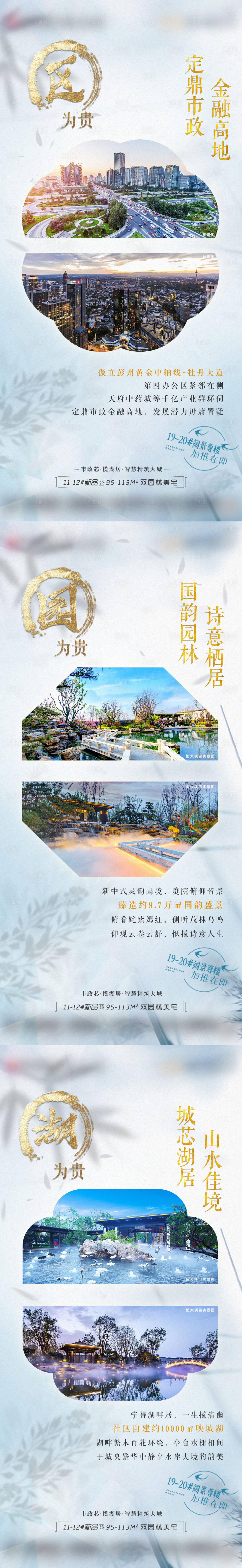 源文件下载【享设计】搜索编号：72310005489014500【地产价值点系列】
