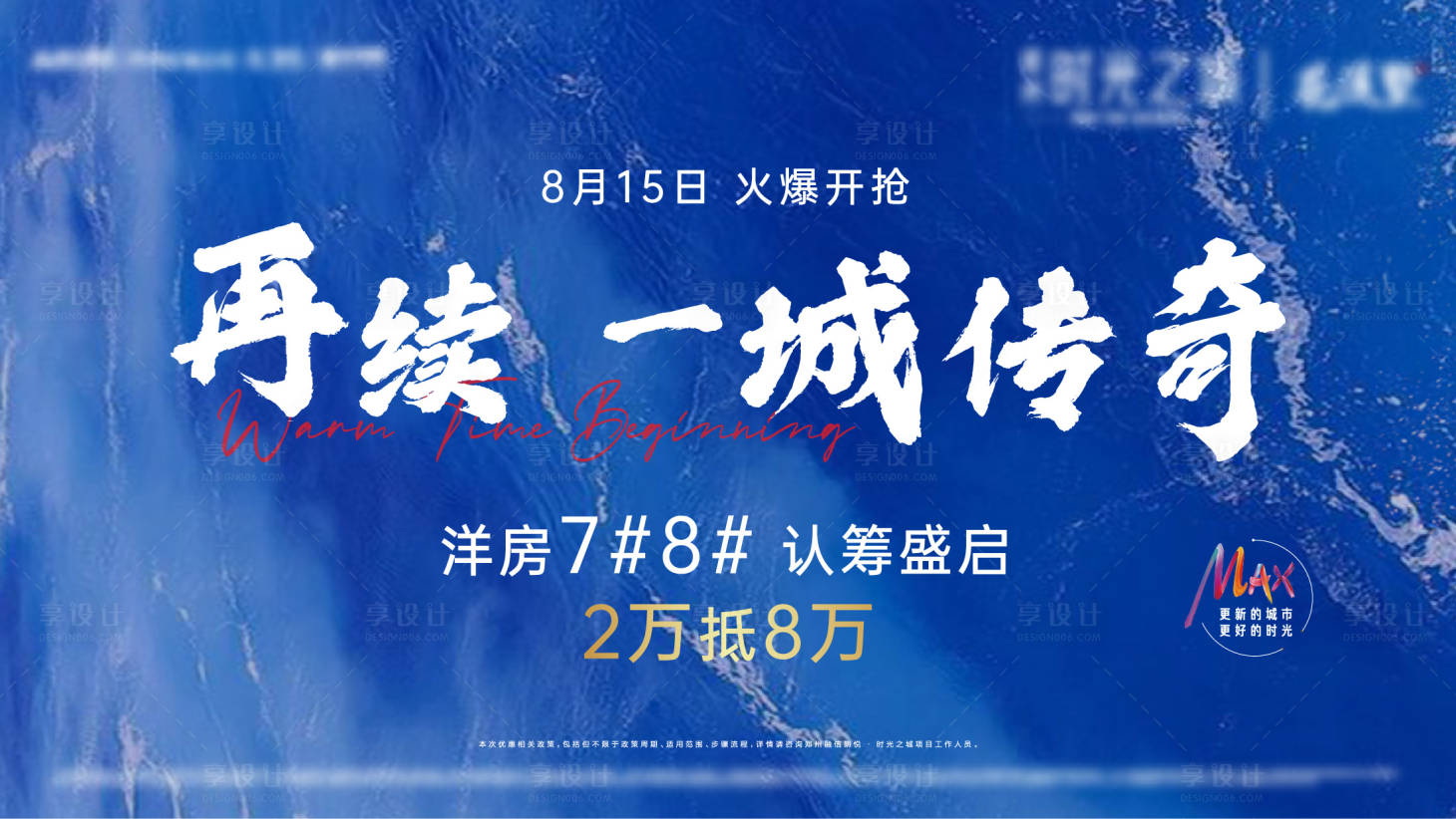 源文件下载【享设计】搜索编号：35640005714873787【地产主画面 】