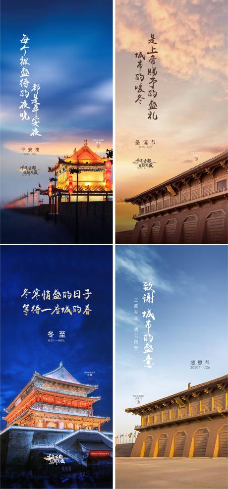 源文件下载【西安地标建筑】编号：63640005479621930
