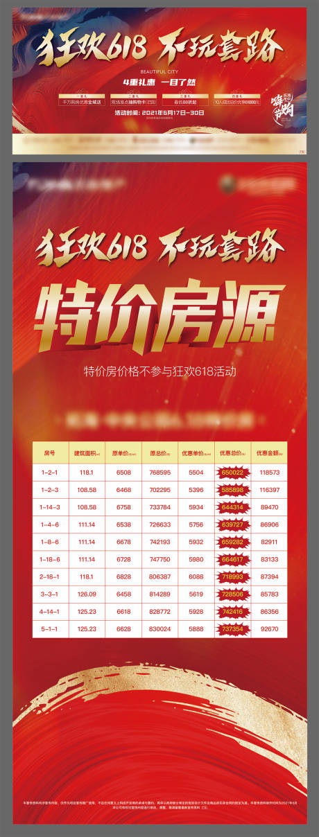源文件下载【618房源】编号：34970005401612031