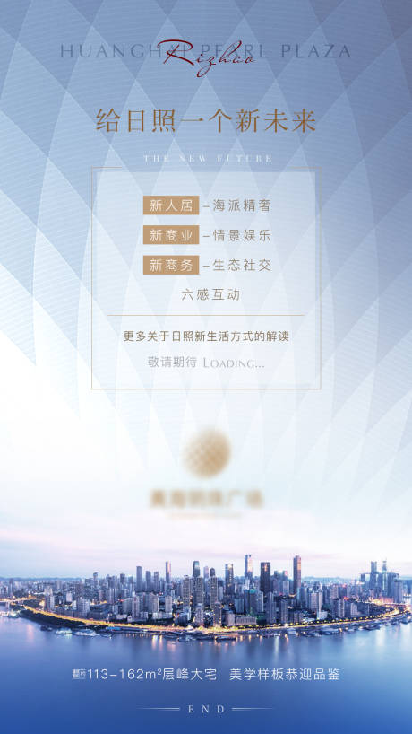 源文件下載【房地產項目價值微單海報】編號：20510005623461779