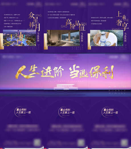 源文件下载【品牌地产三宫格微信】编号：85630005437564312