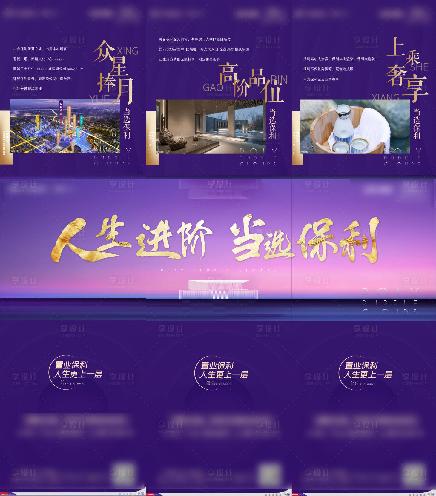 源文件下载【享设计】搜索编号：85630005437564312【品牌地产三宫格微信】