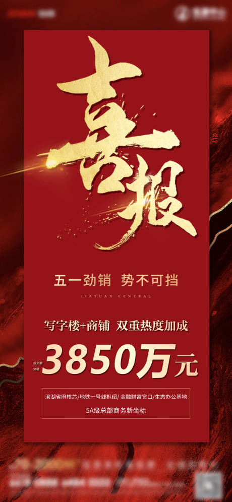 源文件下载【热销喜报】编号：87490005682599345