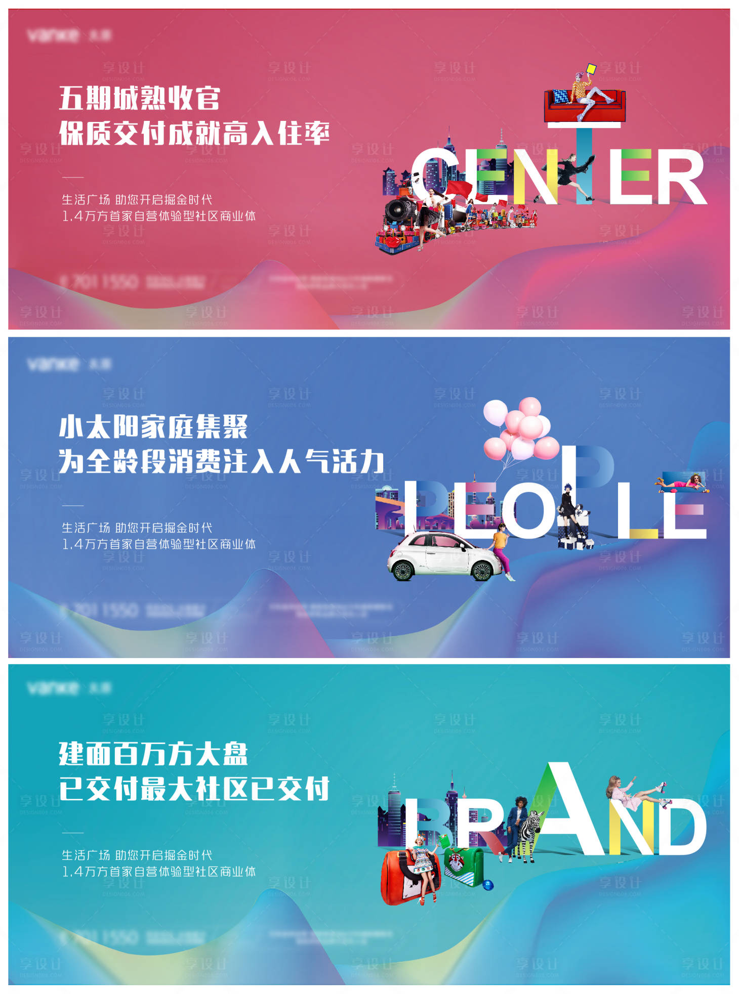 源文件下载【享设计】搜索编号：69990005803241289【商业价值点系列稿】