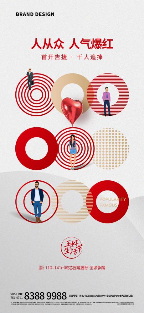 源文件下载【享设计】搜索编号：49540005841002009【热销红色海报】