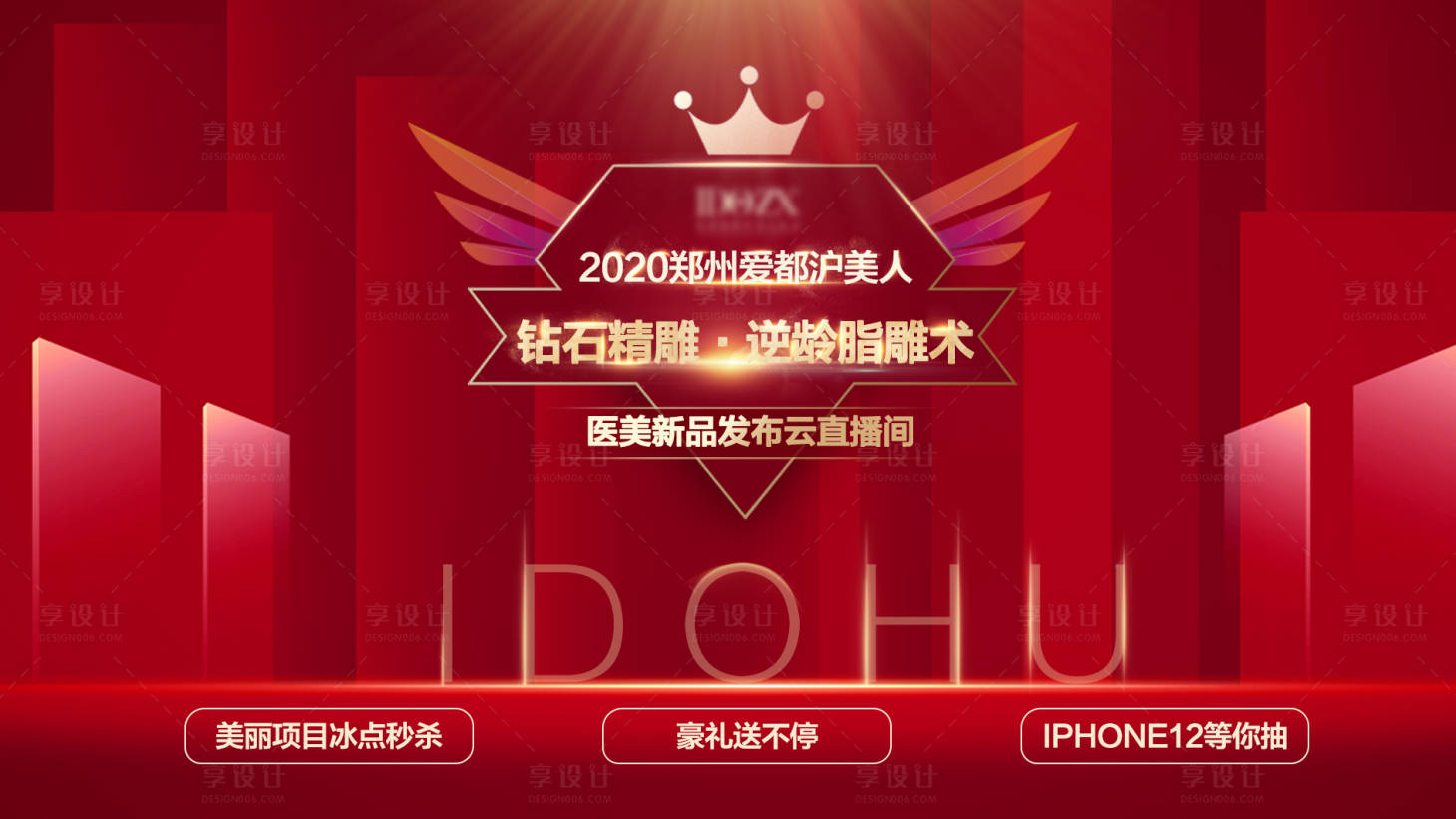 源文件下载【直播背景板】编号：86900005797865147
