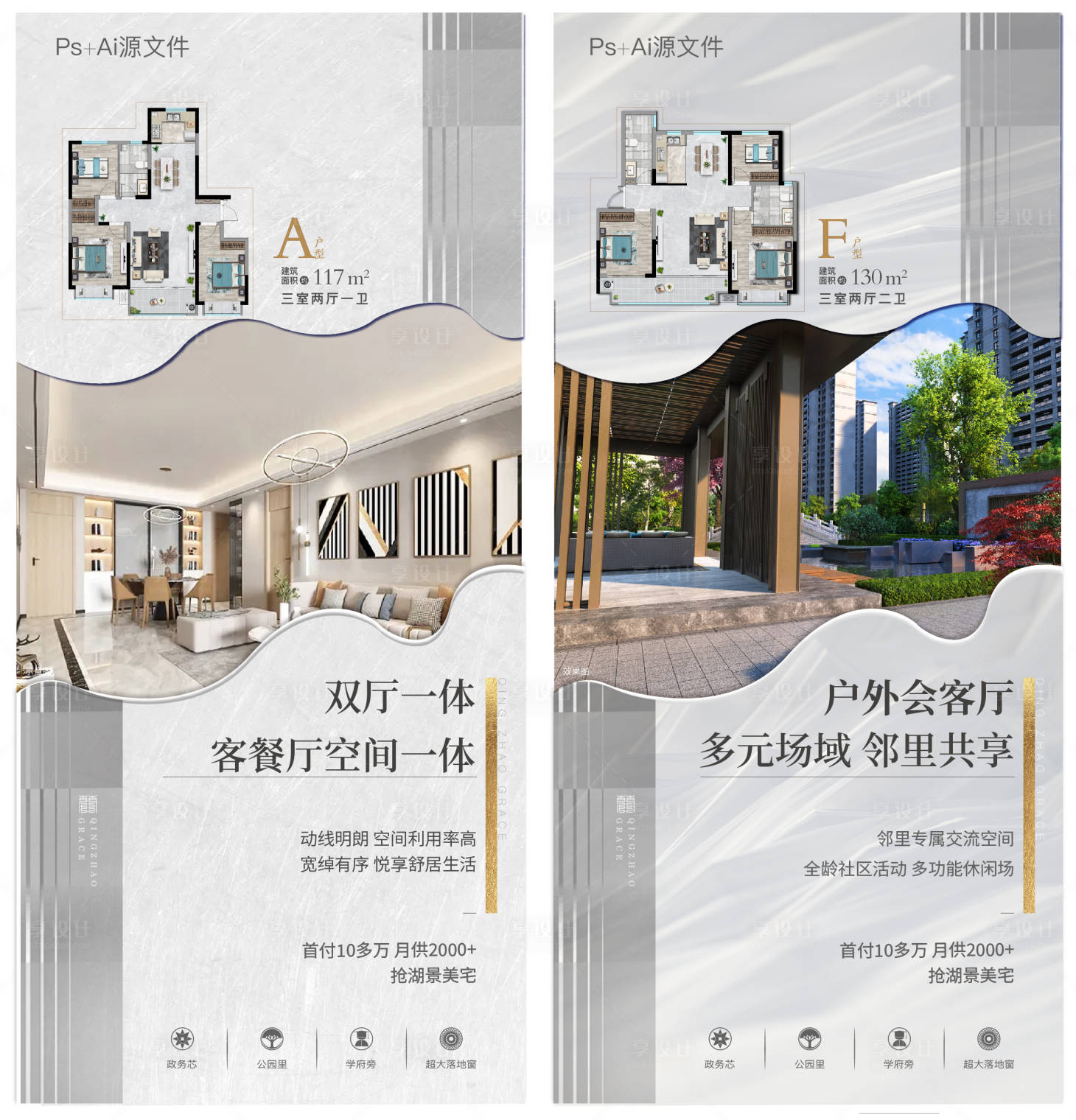 源文件下载【地产户型配套价值点海报】编号：60430005735505592