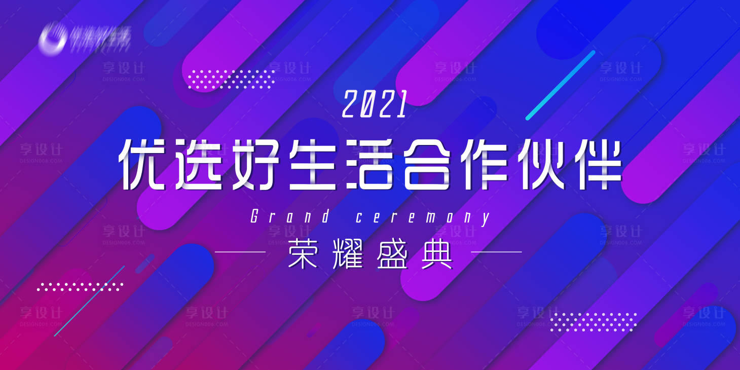 源文件下载【合作背景板】编号：11690005604727722