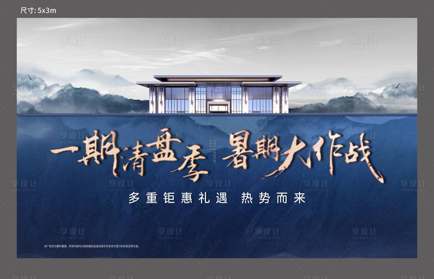 源文件下载【享设计】搜索编号：71280005725092733【主画面】