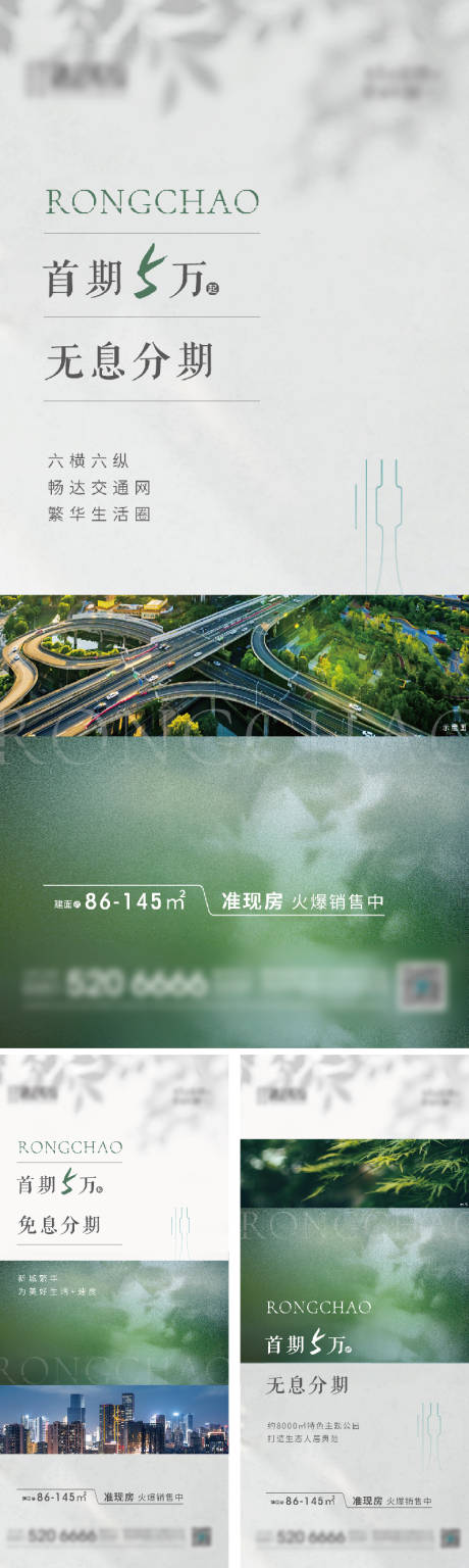 源文件下载【地产配套价值点系列海报】编号：29440005488613536