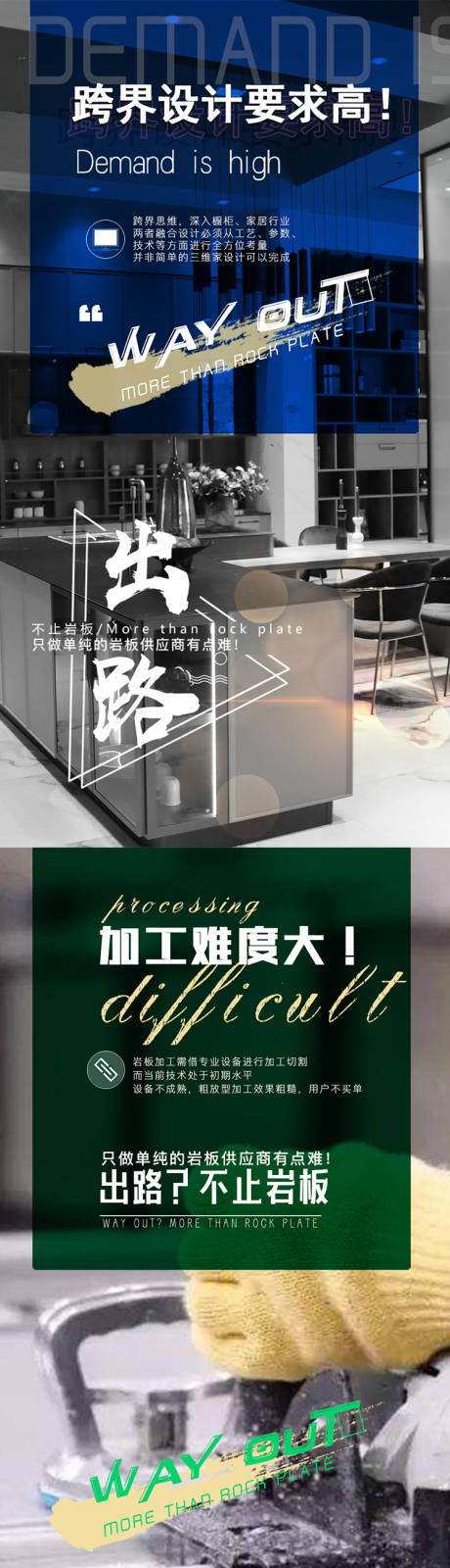 源文件下载【岩板蓝金宣传海报】编号：30640005374062192
