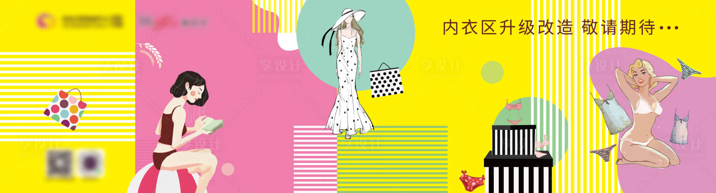 源文件下载【女性服饰商铺围挡 】编号：75670005686974845