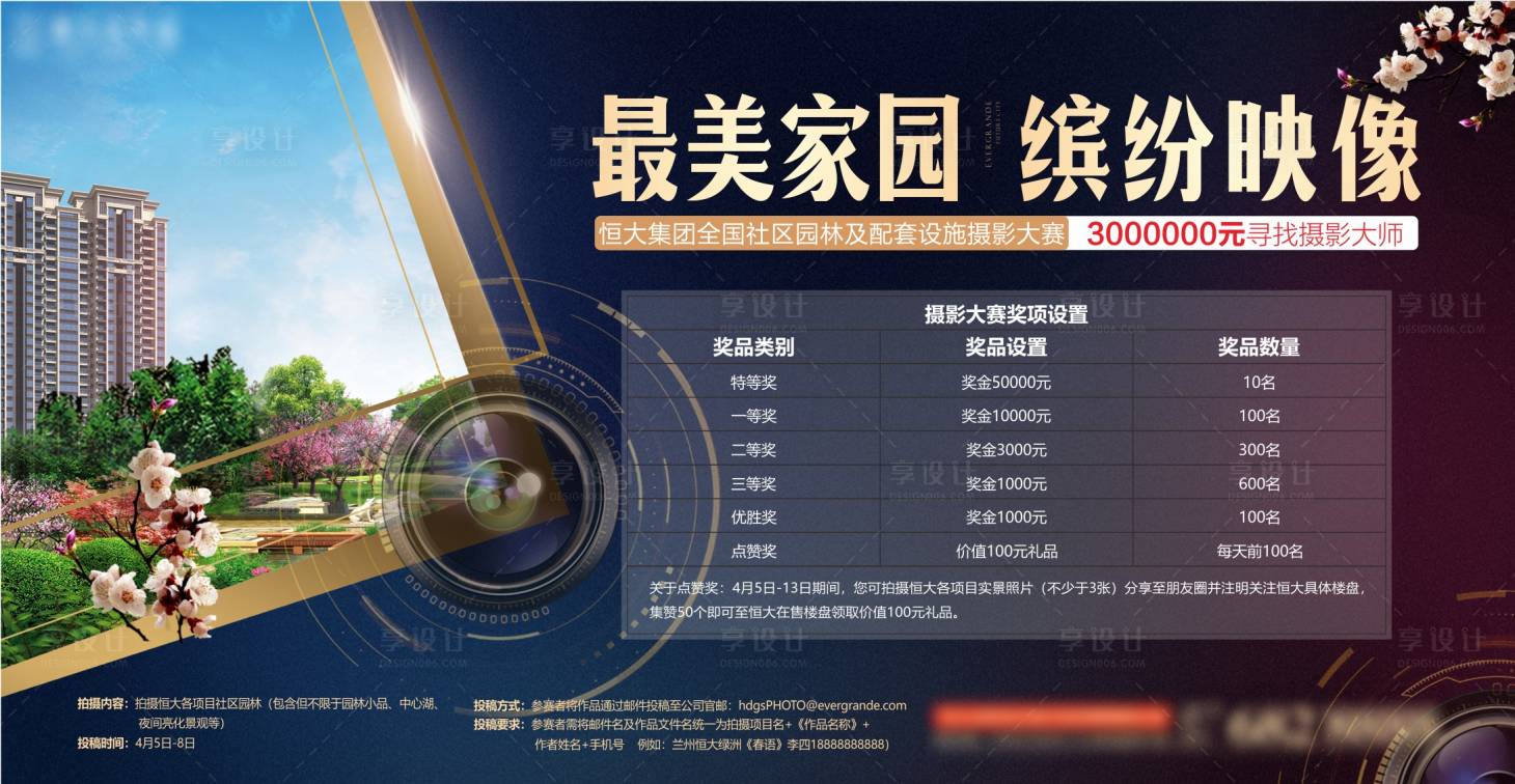 源文件下载【享设计】搜索编号：62310005742504892【摄影】