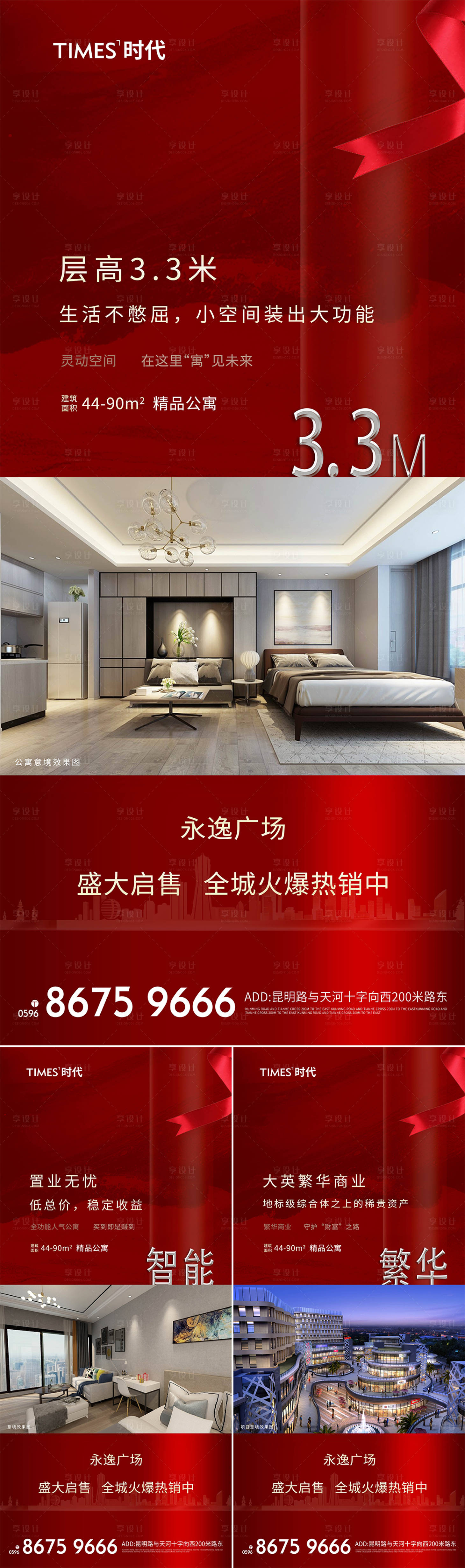 源文件下載【地產價值點】編號：84510005400033810