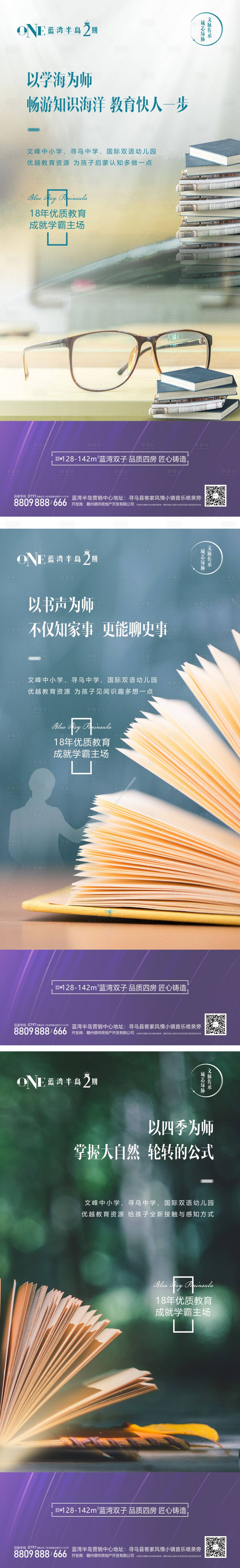 源文件下载【房地产教育系列海报】编号：75480005433795826