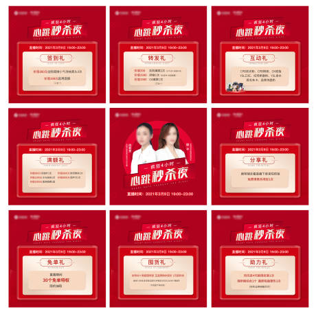 源文件下载【套图】编号：41540005412168621