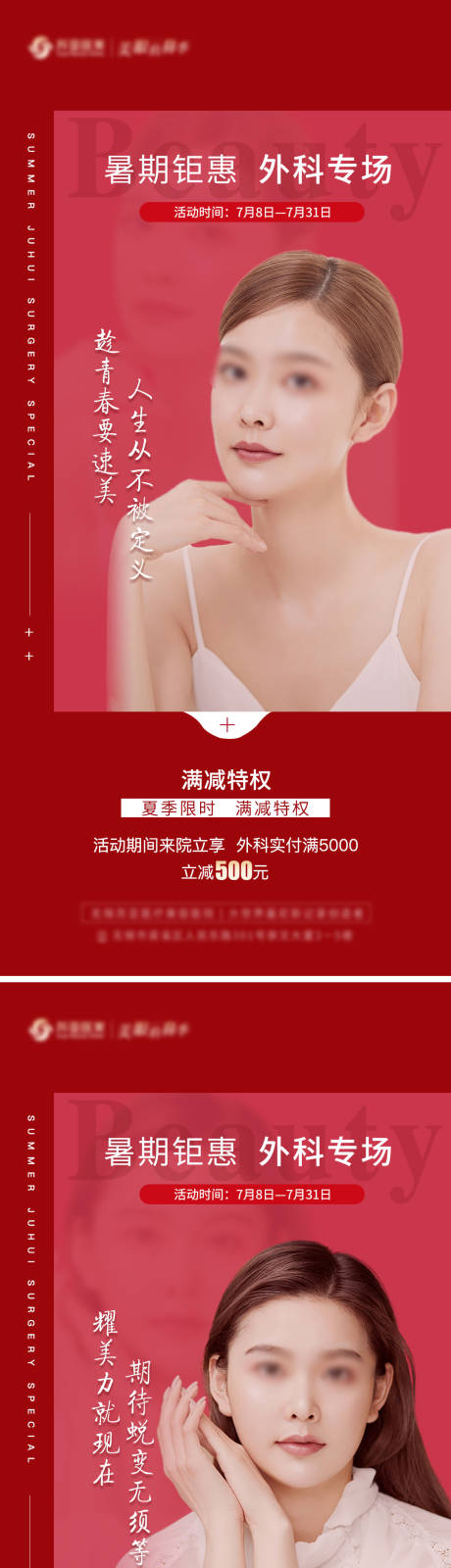 源文件下载【享设计】搜索编号：74970005582989310【套图】