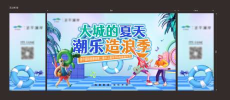 源文件下载【夏季泳池派对活动展板】编号：66030005429824525