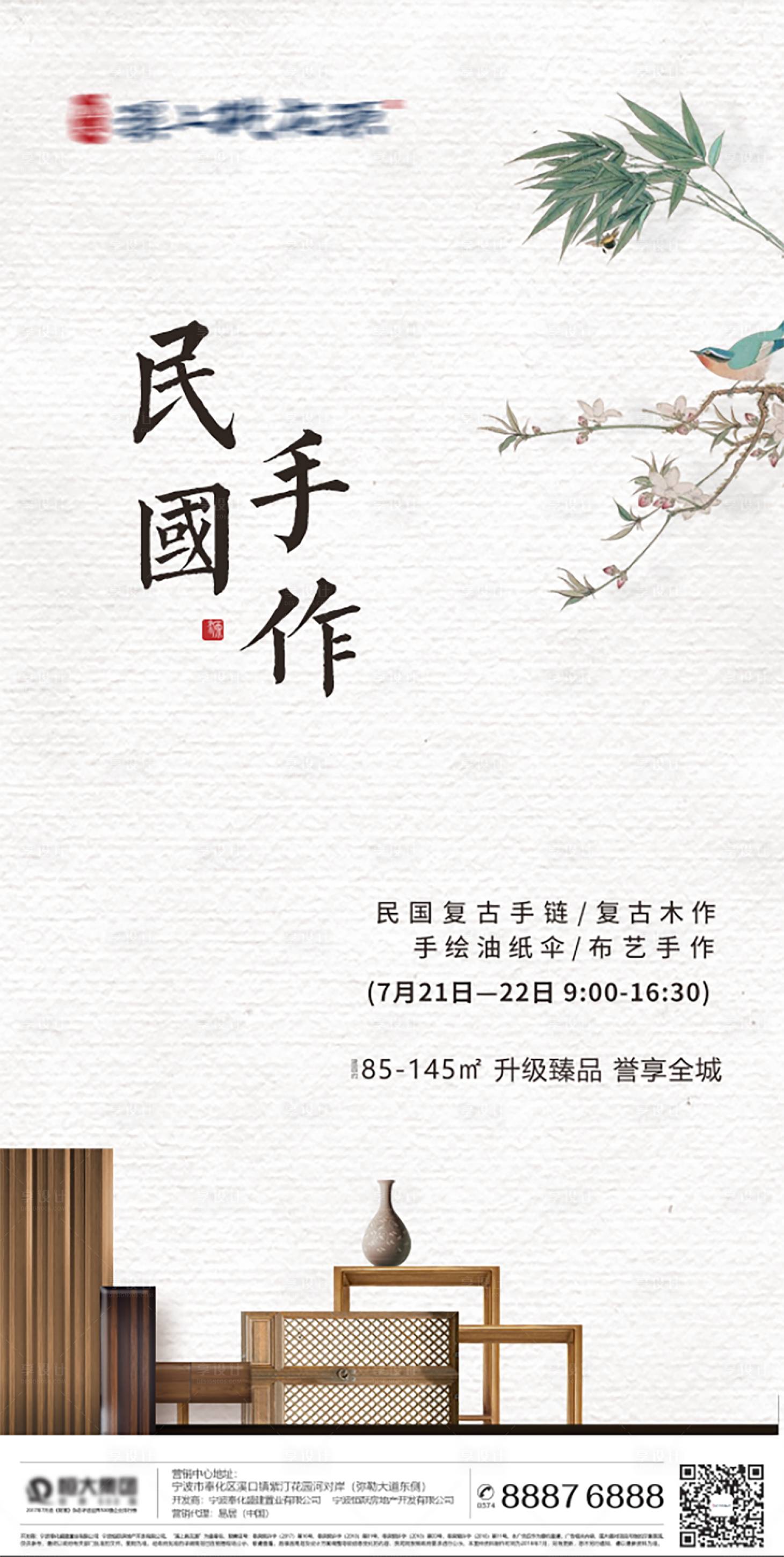 源文件下載【享設計】搜索編號：62870005618968285【活動微信】