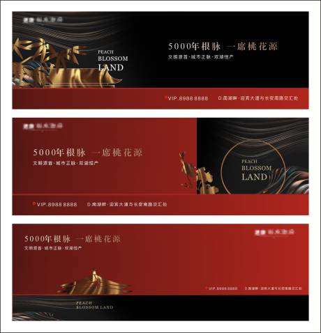 源文件下載【享設計】搜索編號：11570005468269890【地產中式紅金系列海報】