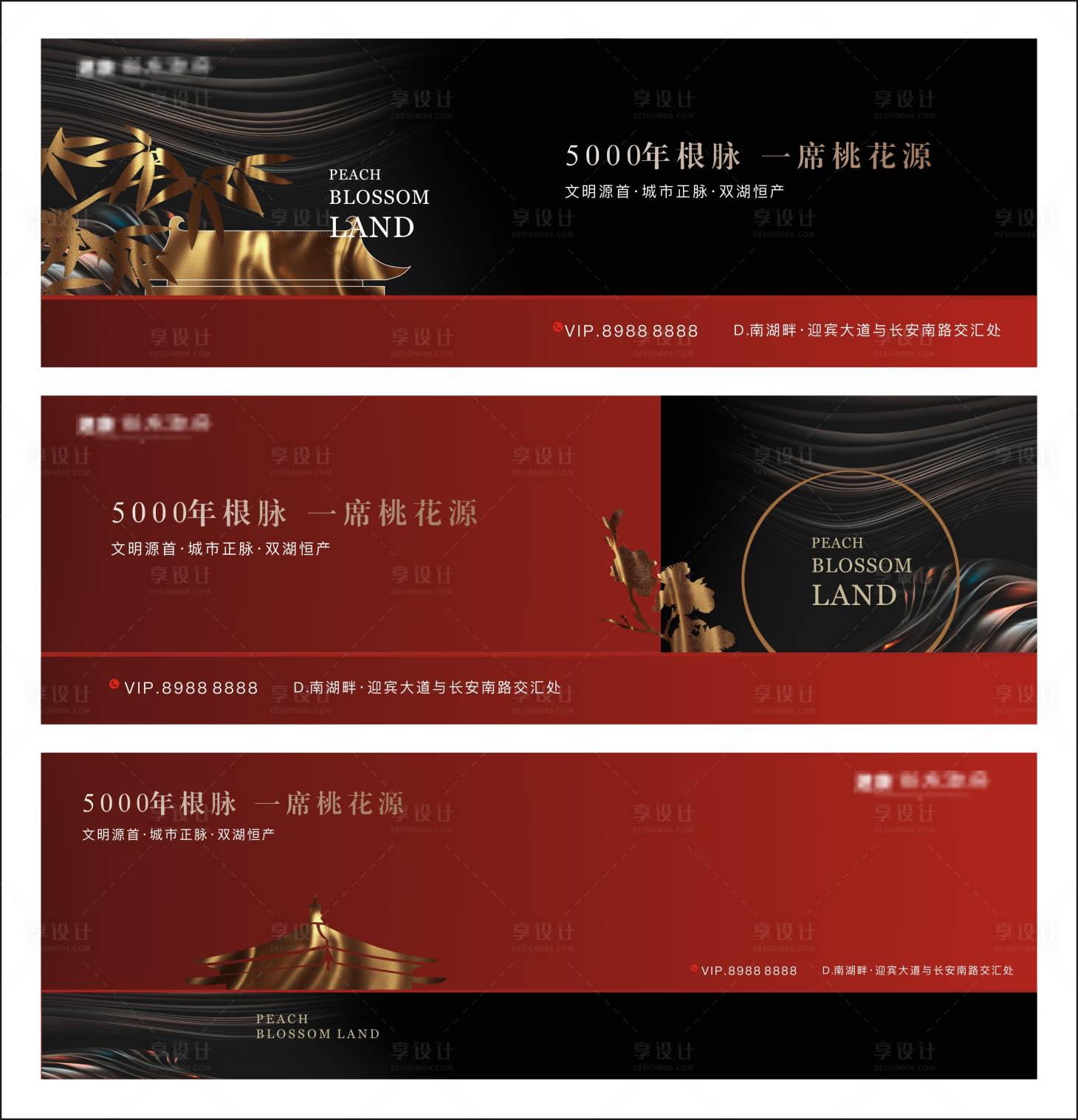 源文件下载【享设计】搜索编号：11570005468269890【地产中式红金系列海报】