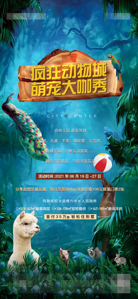 源文件下载【萌宠节微单】编号：23130005457296233