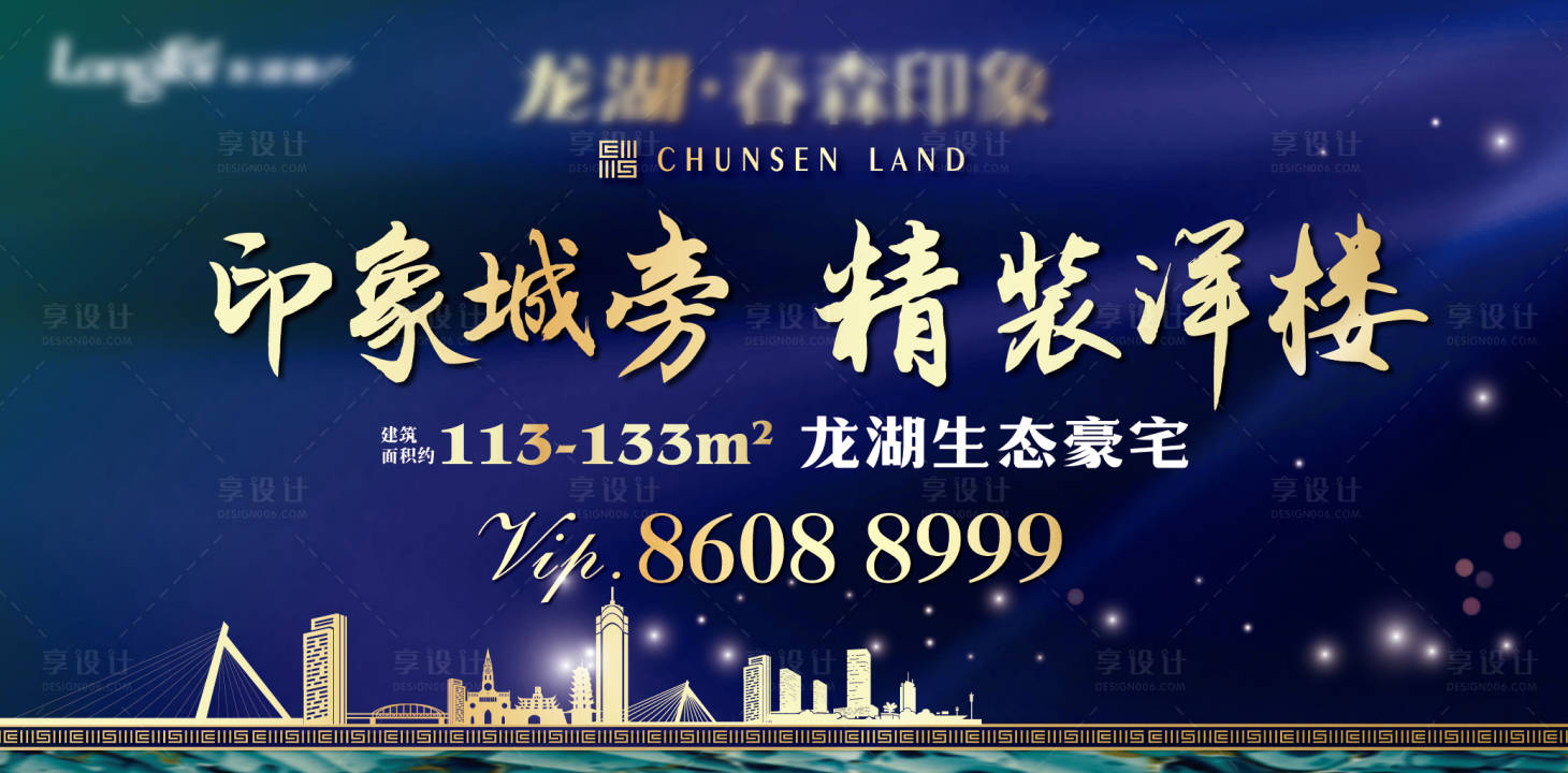 源文件下載【享設計】搜索編號：21590005538519831【房地產主畫面高端】
