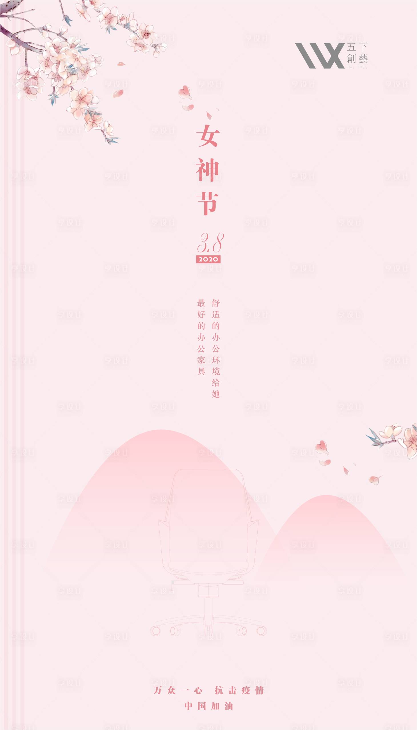 源文件下载【女神节】编号：20210723110039714