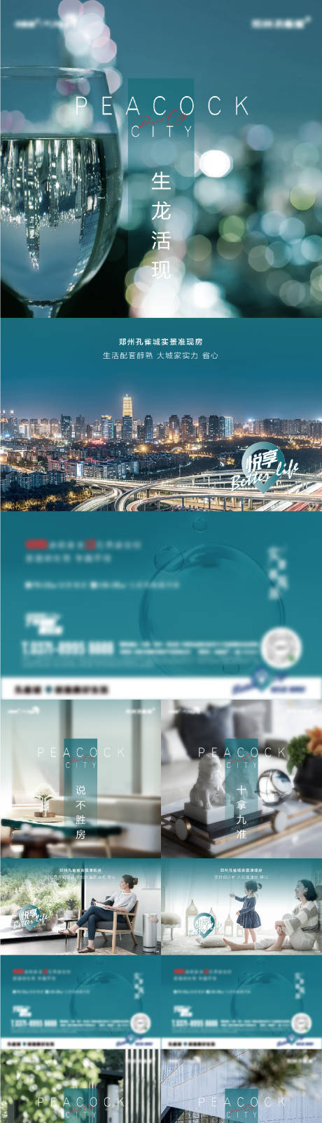 源文件下載【地產配套價值點系列海報 】編號：85360005514438257
