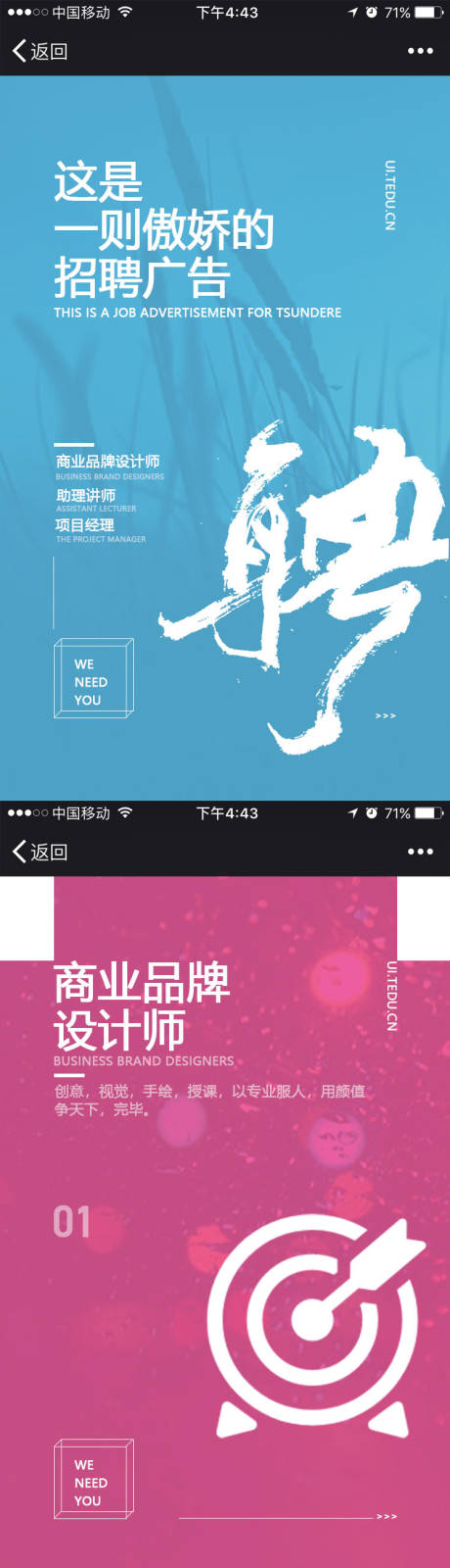 源文件下載【享設(shè)計(jì)】搜索編號(hào)：73910005436337061【招聘系列簡(jiǎn)約海報(bào)】