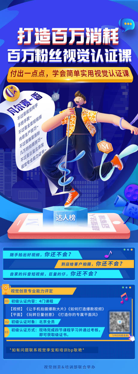 源文件下载【教育海报】编号：16460005616216755
