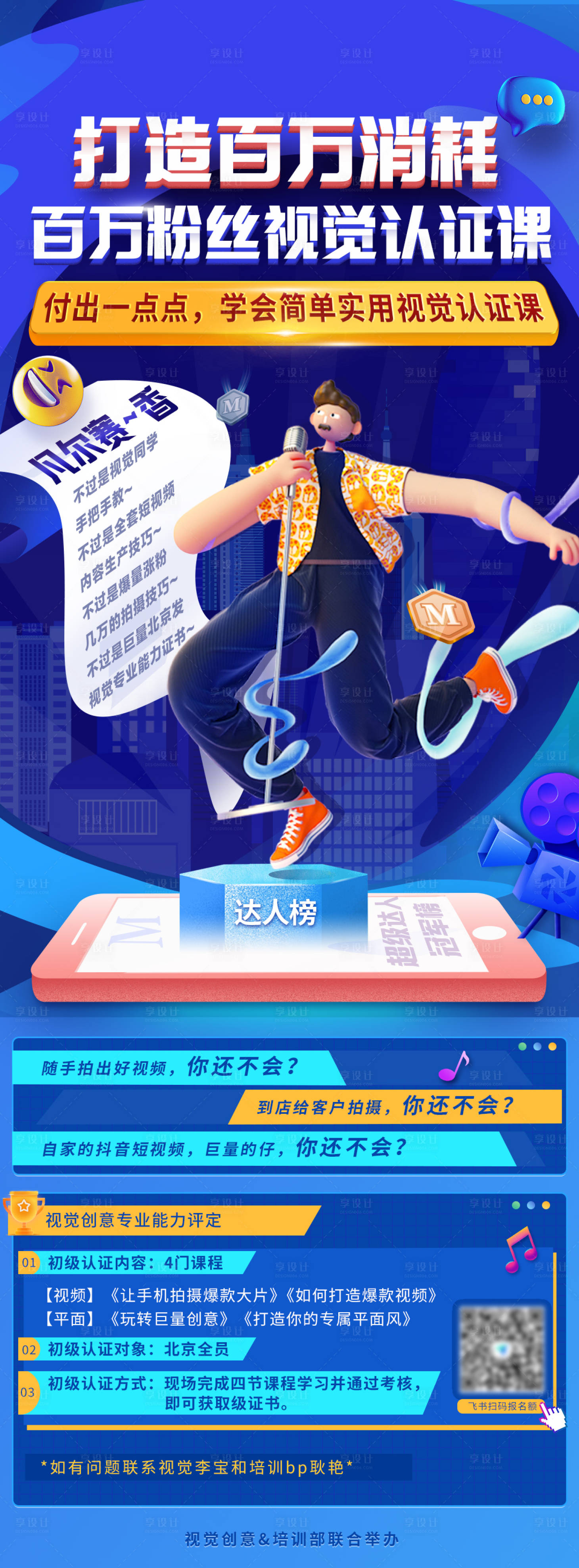 源文件下載【享設(shè)計(jì)】搜索編號(hào)：16460005616216755【教育海報(bào)】