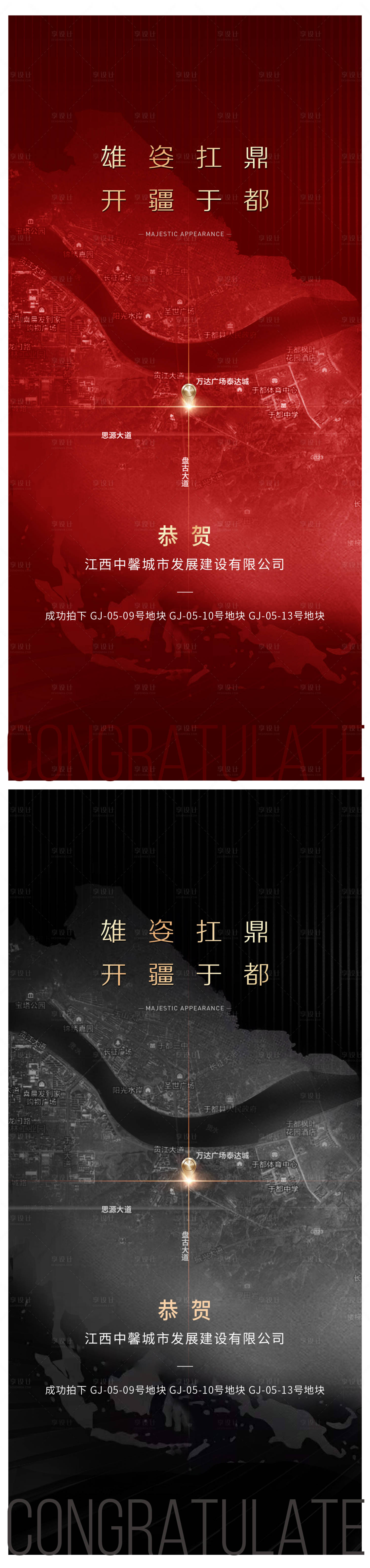 源文件下载【土拍海报】编号：96740005750331234