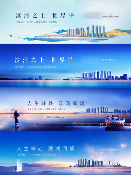 源文件下载【河景房形象系列】编号：56350005405128412