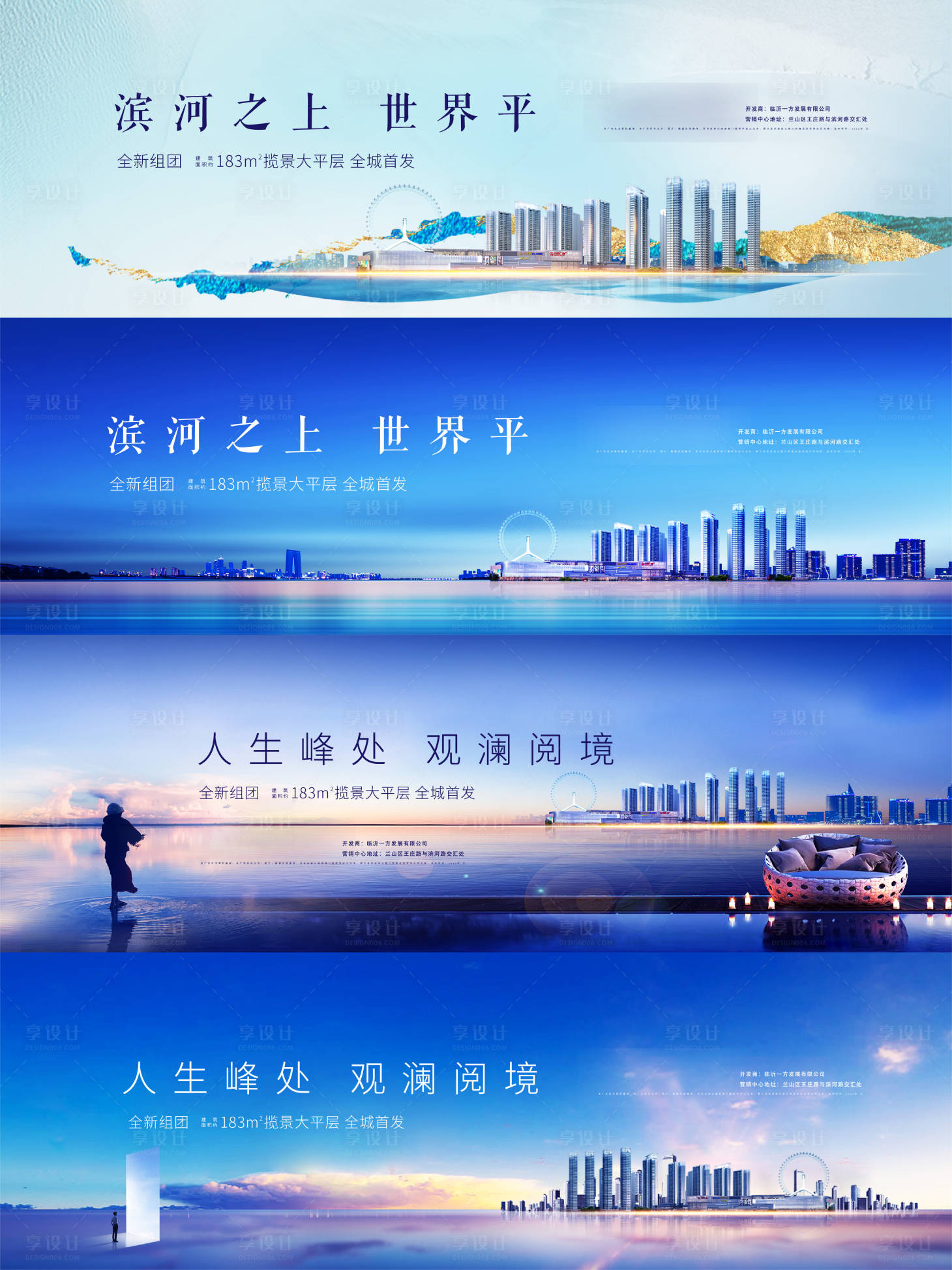 源文件下载【河景房形象系列】编号：56350005405128412