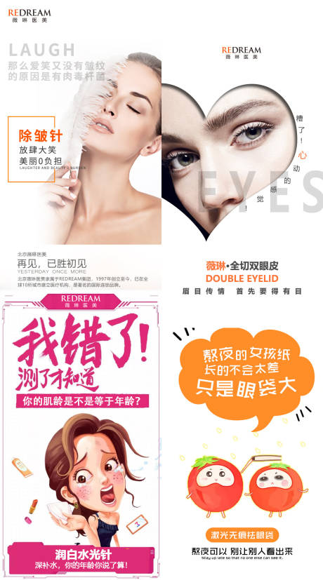 源文件下载【享设计】搜索编号：15580005579652407【医美系列人物海报】