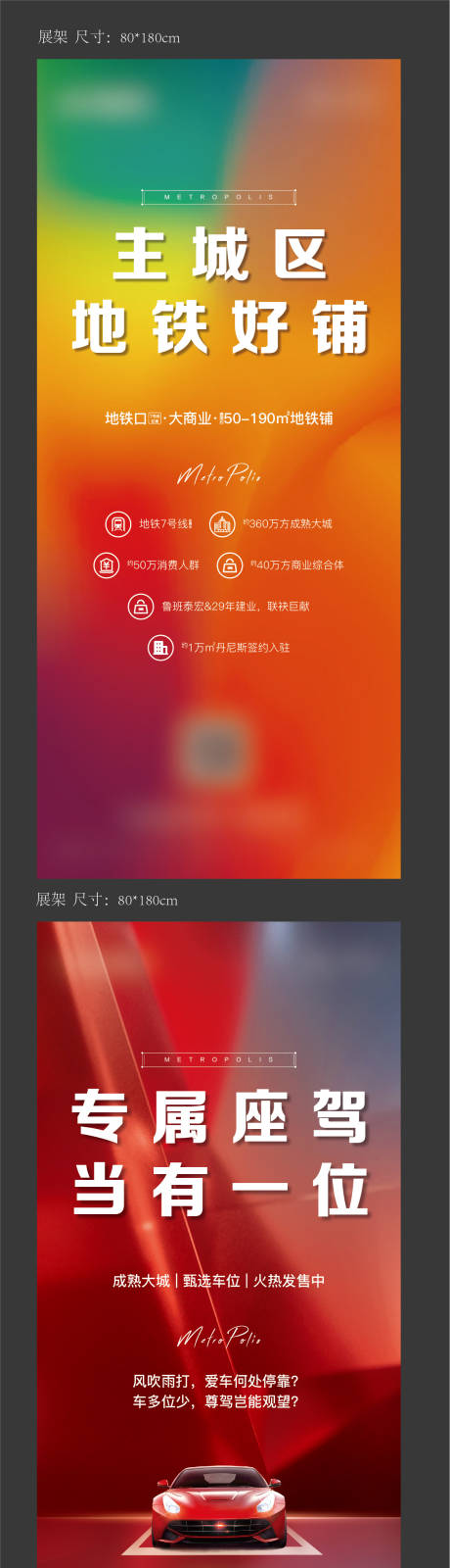 源文件下载【车位展架】编号：77120005490429621