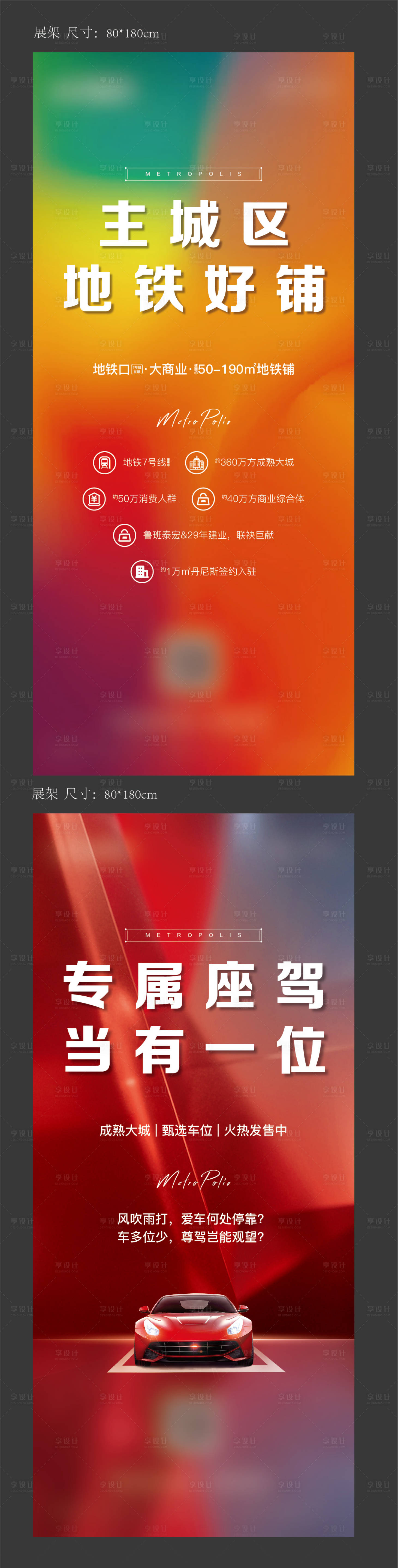 源文件下載【車位展架】編號：77120005490429621