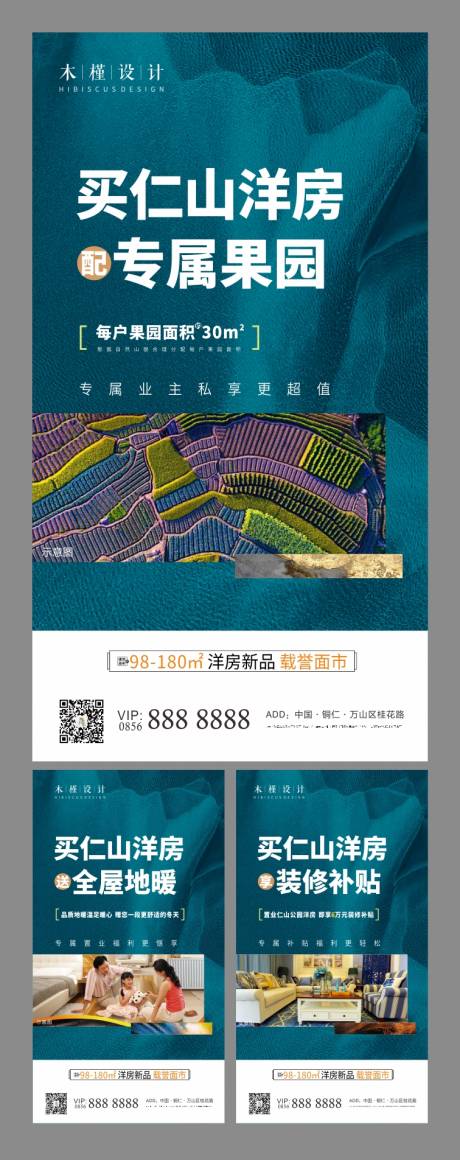 源文件下载【地产洋房系列稿】编号：22530005616508887