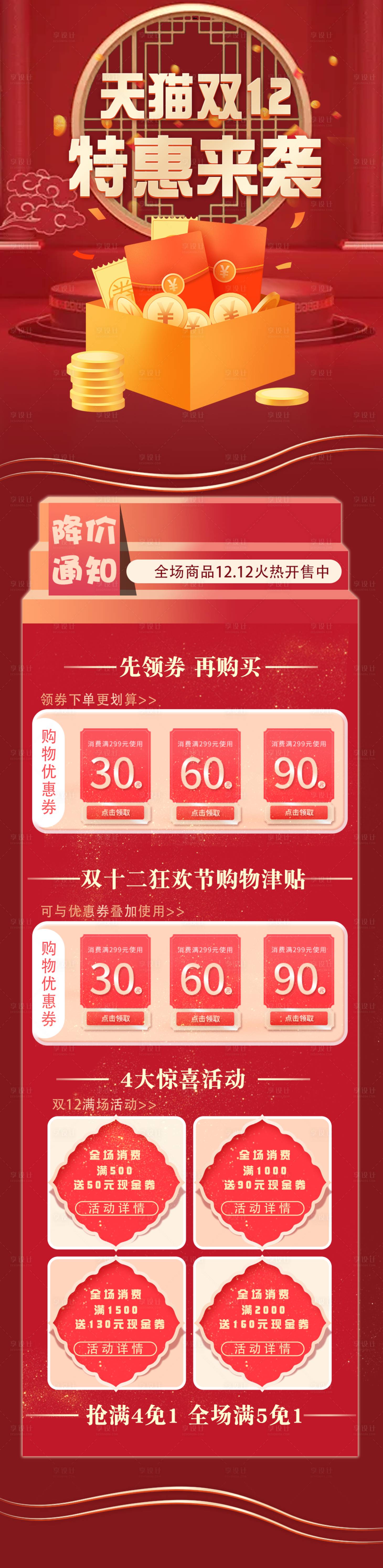源文件下载【享设计】搜索编号：70970005759898242【电商详情页】