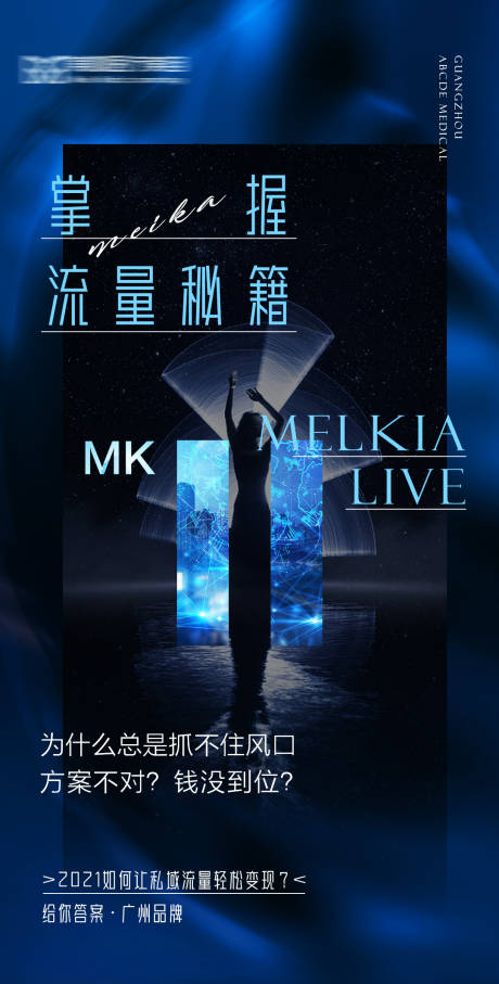 源文件下载【享设计】搜索编号：88850005695695501【招商造势海报】