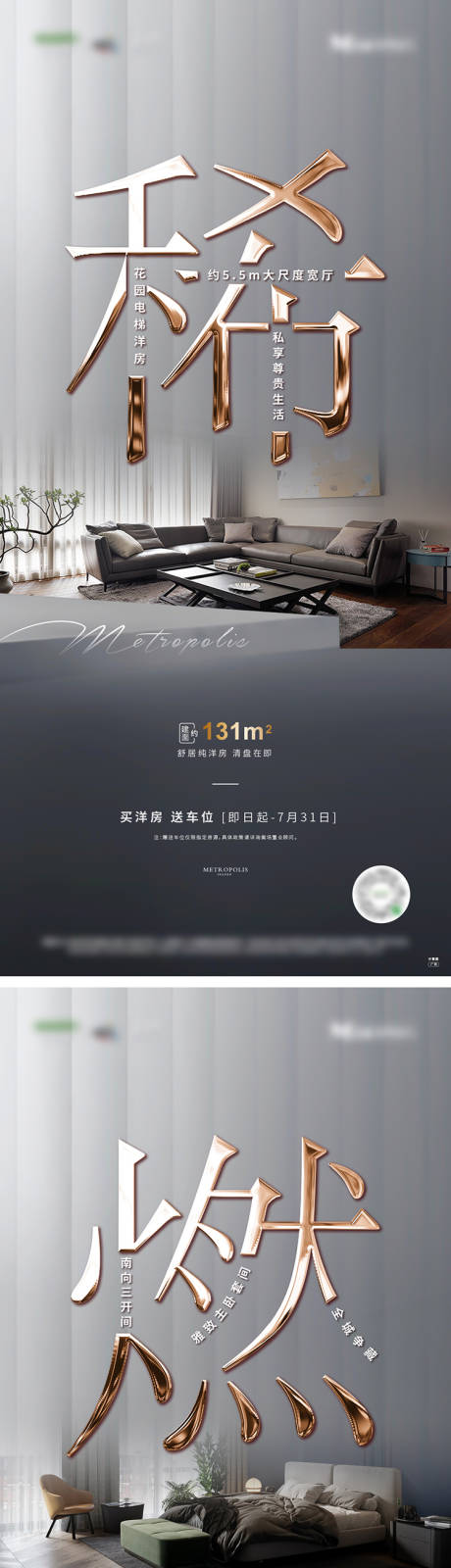 源文件下載【享設(shè)計(jì)】搜索編號：79600005595299472【清盤熱銷海報(bào)】