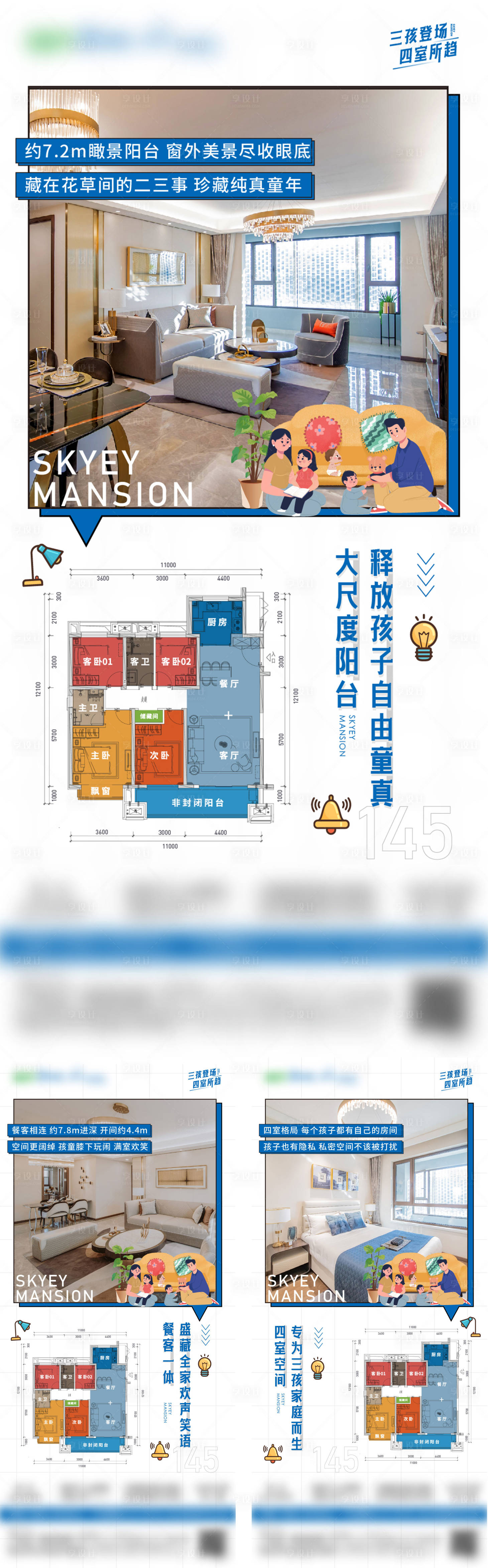 源文件下載【享設計】搜索編號：99420005670828575【三孩系列海報】